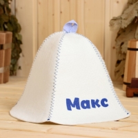 Шапка для бани именная Макс Шапка для бани именная Макс