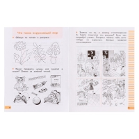 Рабочая тетрадь &laquo;Окружающий мир&raquo;, 1 класс, часть 1, в двух частях, Планета открытий, Ивченкова