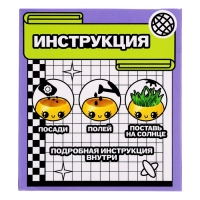 Набор для опытов, для детей &laquo;Выращиваем травку&raquo;, растение в горшочке - эмодзи &laquo;Милый&raquo;