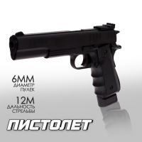 Детское оружие Пистолет пневматический детский &laquo;Глок&raquo;