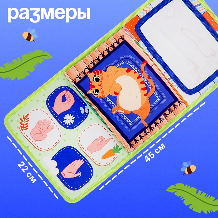 Развивающая книга с зеркалом &laquo;Межполушарное развитие&raquo;