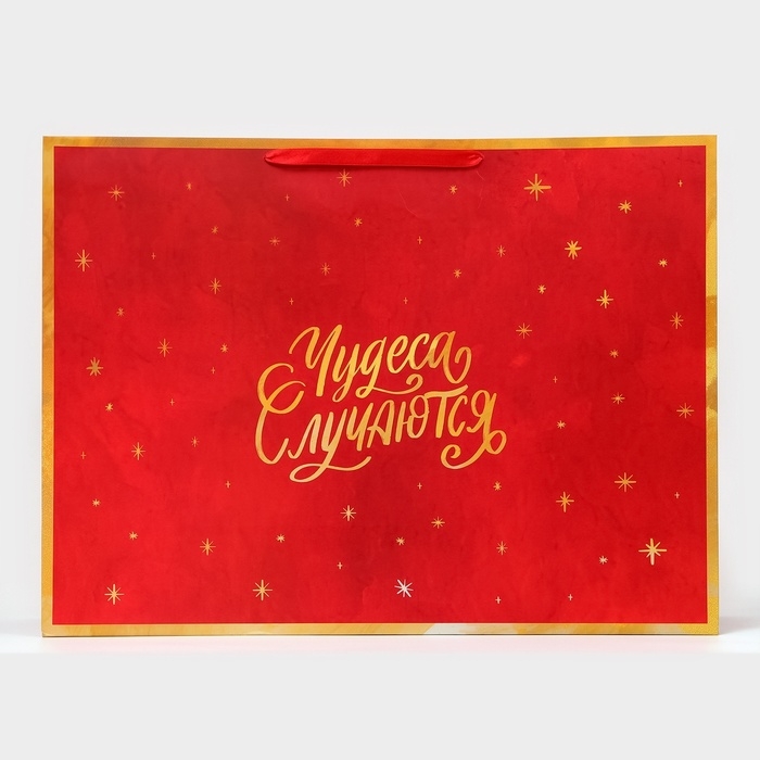Новый год. Пакет ламинированный &laquo;Чудеса случаются&raquo;, XXL 46 х 61 х 20 см.