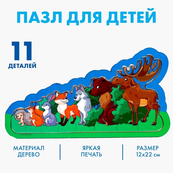 Пазлы на подложке &laquo;&lrm;Лес&raquo;&lrm;
