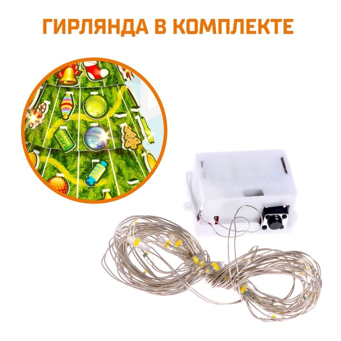 Конструктор 3D &laquo;Ёлочка&raquo;, со светодиодной гирляндой, 67 деталей