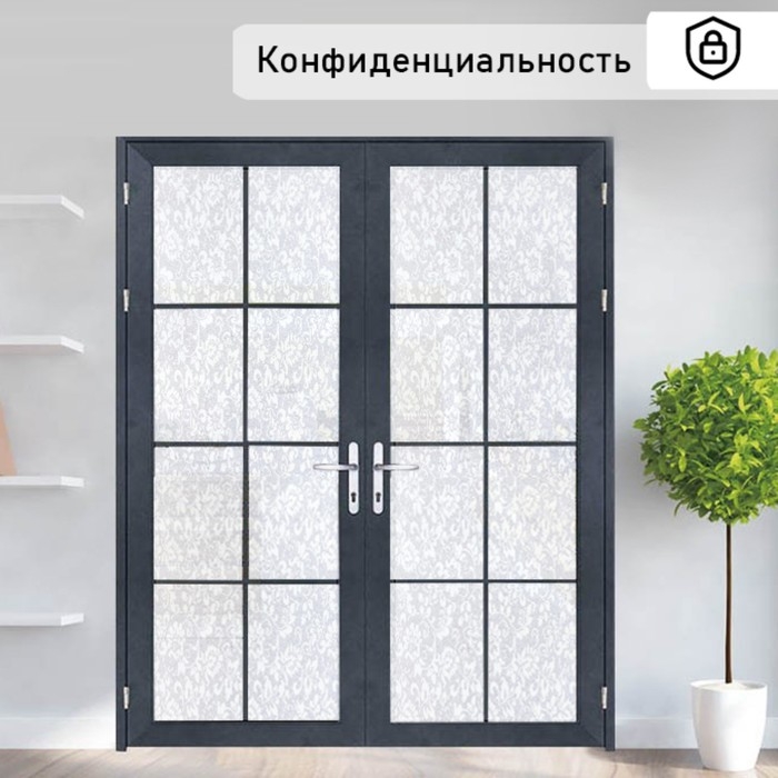 Плёнка самоклеящаяся «Орнамент», 45×200 см, цвет белый Плёнка самоклеящаяся «Орнамент», 45×200 см, цвет белый