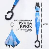 Зонт - наоборот &laquo;Небеса&raquo;, механический, 8 спиц, R = 53/60 см, D = 120 см, цвет МИКС