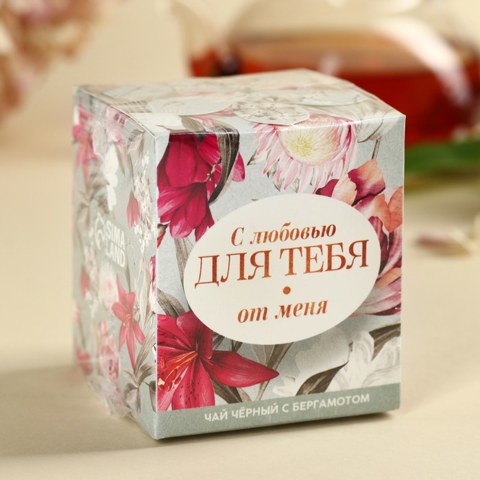 Чай чёрный &laquo;Для тебя от меня&raquo;, вкус: бергамот, 50 г.