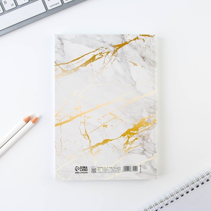 Дневник творческого человека &laquo;Твори, Мечтай&raquo;, А5, 120 листов