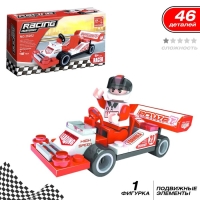 Конструктор &laquo;Спорткар&raquo;, 46 деталей
