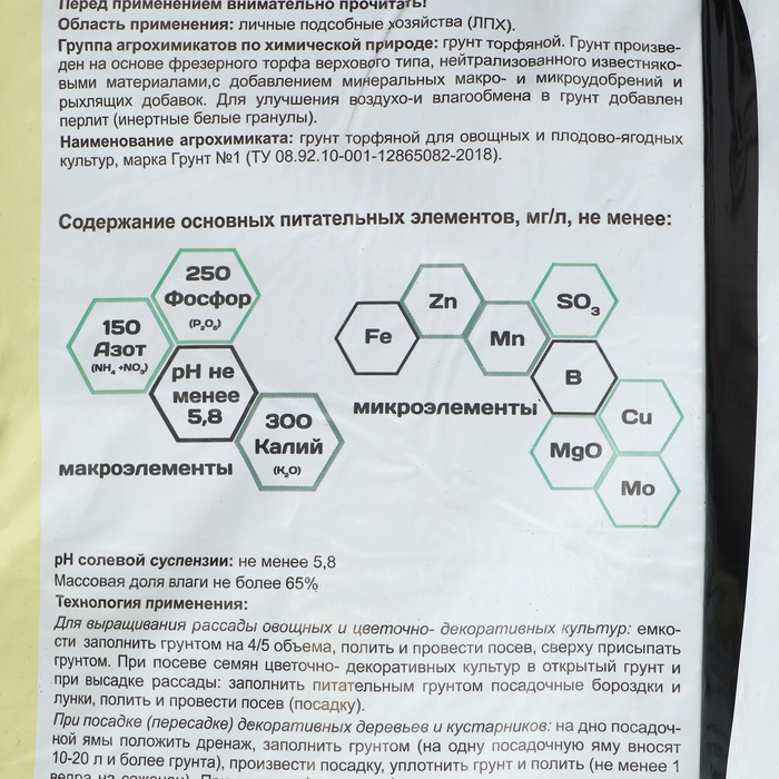 Грунт Живая Земля Универсальный, 50 л