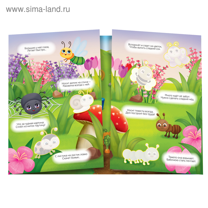 Наклейки многоразовые набор &laquo;Книжки-раскладушки&raquo;, 4 шт.