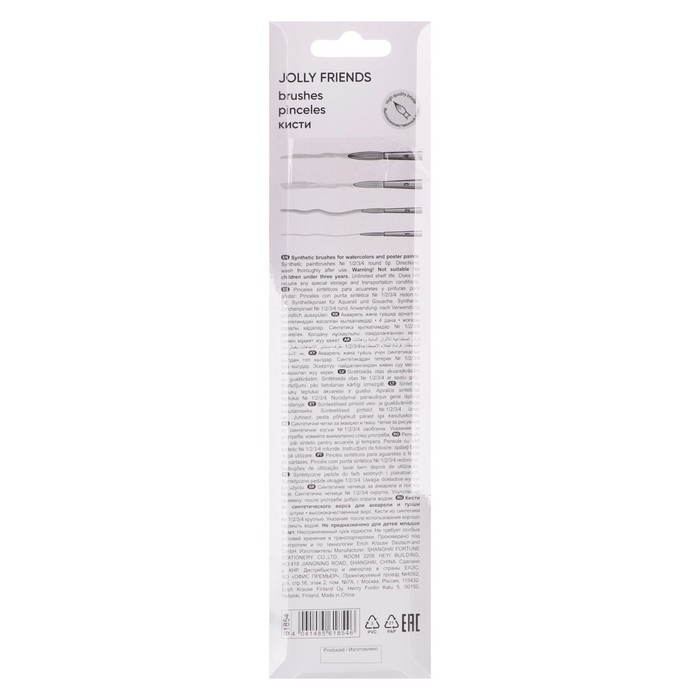 Набор кистей синтетика 4 штуки, ErichKrause "JollyFriends" для акварели и гуаши, блистер