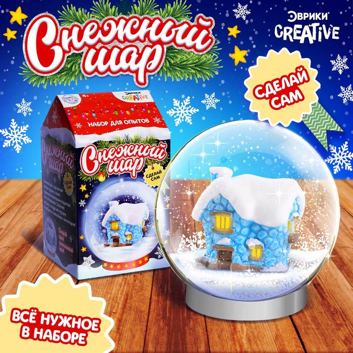 Набор для опытов &laquo;Снежный шар: Домик&raquo;, диаметр 8 см