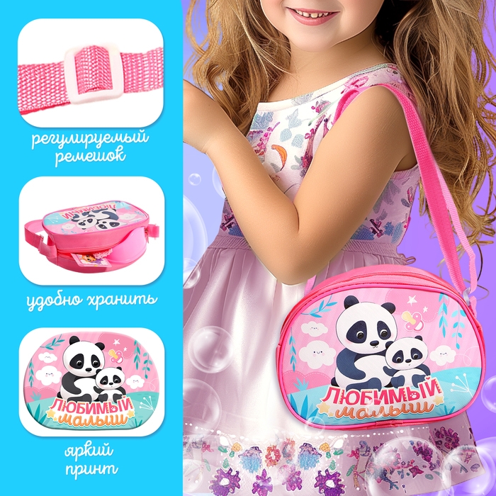 Набор аксессуаров для пупсов &laquo;Любимый малыш&raquo;, в сумочке