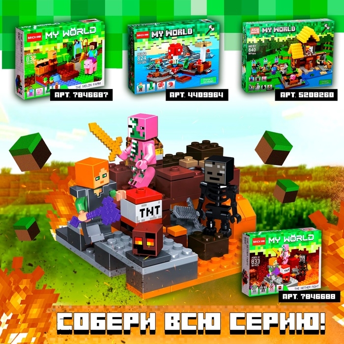 Конструктор блочный «Мой мир», 73 детали Конструктор блочный «Мой мир», 73 детали