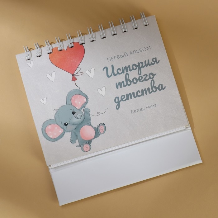 Фотоальбом перекидной на кольцах &laquo;История твоего детства&raquo;, 18 фото