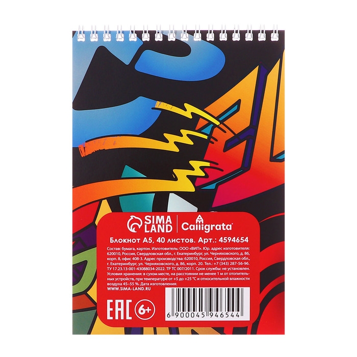 Блокнот А5, 40 листов в клетку на гребне "Кеды", обложка мелованный картон, блок офсет