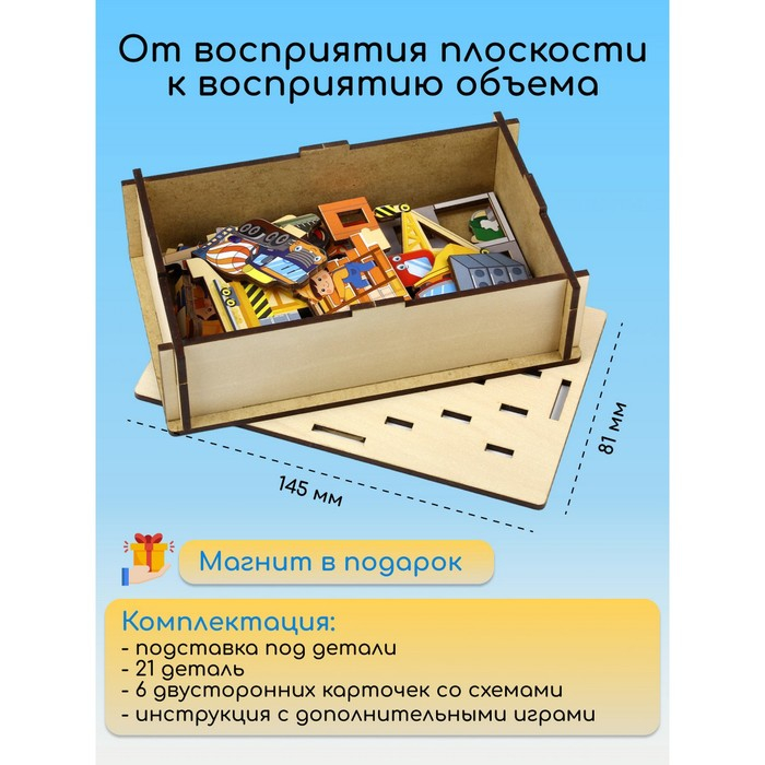 Настольная игра «Панорама. Стройка» Настольная игра «Панорама. Стройка»