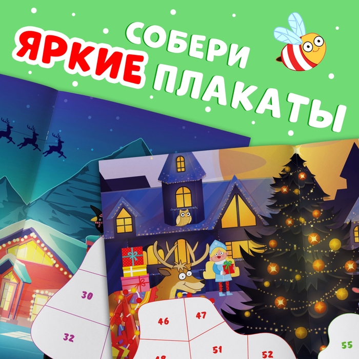 Книга &laquo;Новогодние наклейки по номерам&raquo;, 12 стр., Синий трактор