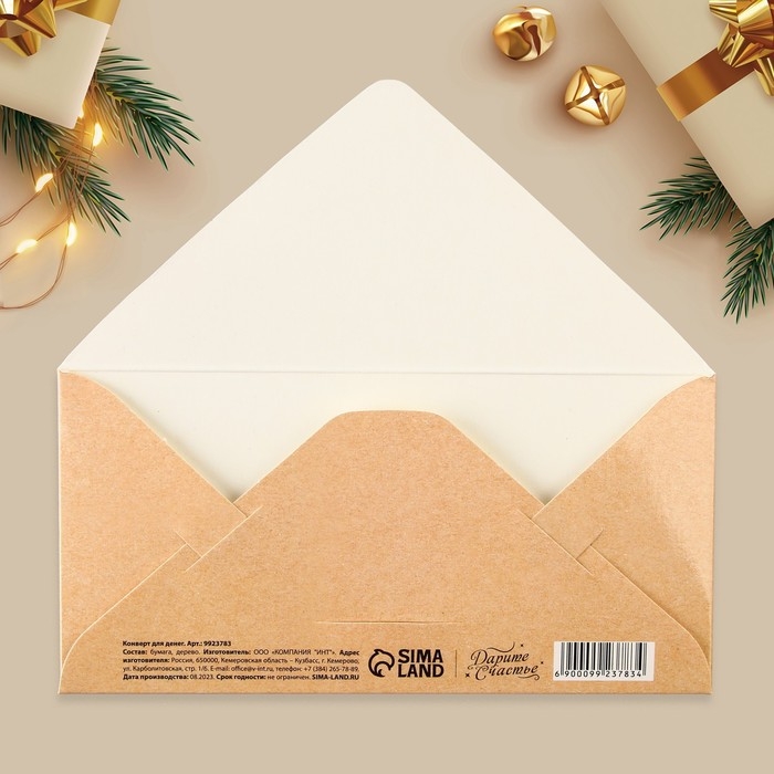 Конверт для денег деревянный резной «С Новым годом!», почтовые марки, 16.5 х 8 см, Новый год Конверт для денег деревянный резной «С Новым годом!», почтовые марки, 16.5 х 8 см, Новый год