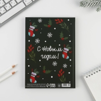Новый год. Ежедневник в твердой обложке &laquo;Тепла и уюта в Новом Году&raquo; А5, 80 листов