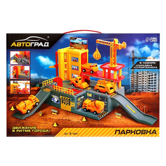 Парковка &laquo;Стройка&raquo;