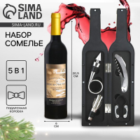 Набор для вина на Новый Год &laquo;Сказочная жизнь&raquo;, 5 предметов