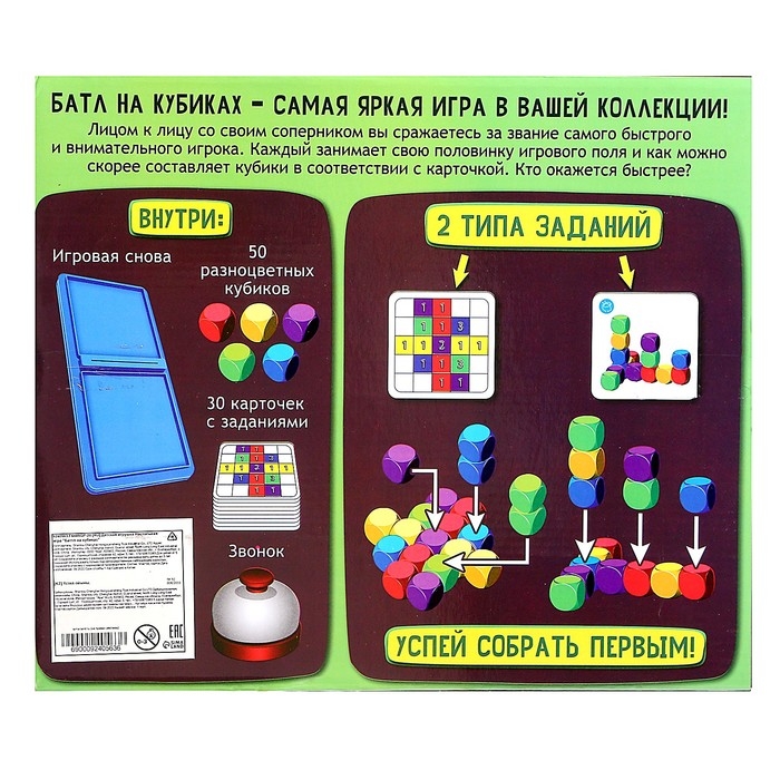 Настольная игра &laquo;Батл на кубиках&raquo;, 2 игрока, 5+