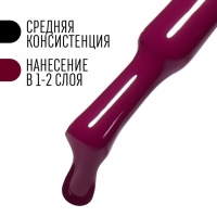 Гель-лак для ногтей, &laquo;CLASSIC COLORS&raquo;, 3-х фазный, 8мл, LED/UV, цвет сливовый (124)