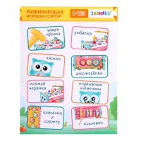 Развивающая игрушка &laquo;Сортер-совушка&raquo;, 15 в 1, с подвижными элементами