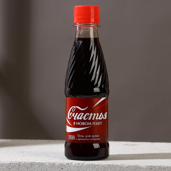 Гель для душа &laquo;Счастья в Новом Году&raquo;, 250 мл, аромат газировки, ЧИСТОЕ СЧАСТЬЕ