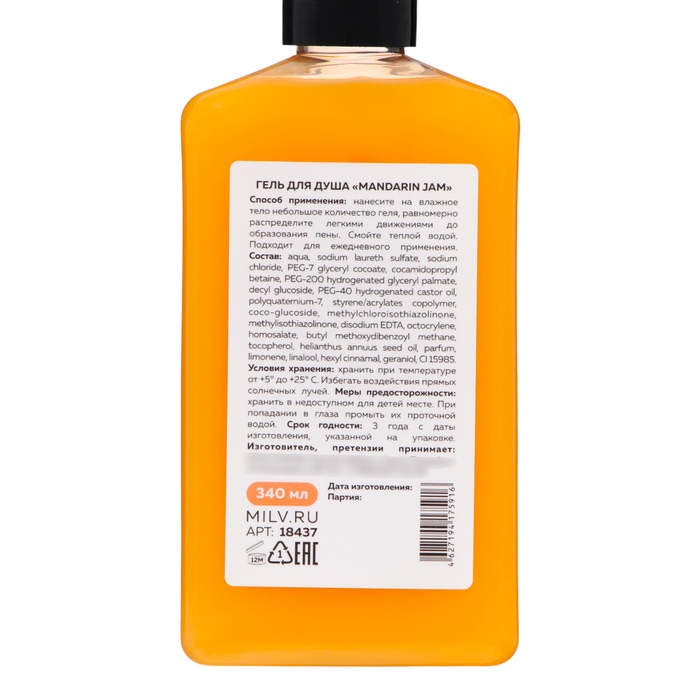 Гель для душа Milv Гель для душа Milv "MANDARIN JAM", 340 мл