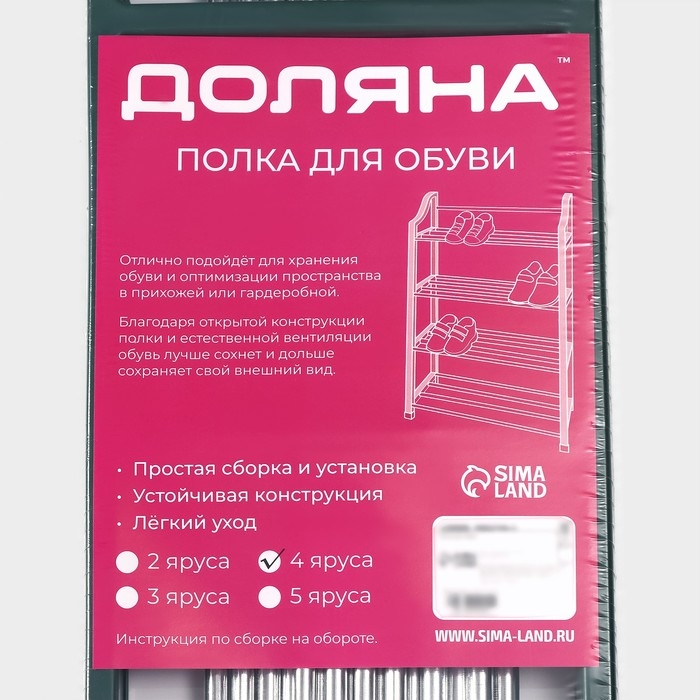 Обувница Доляна, 4 яруса, 42&times;19&times;59 см, цвет зелёный