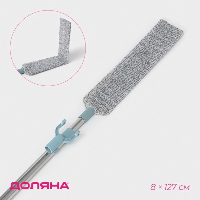 Швабра для уборки Доляна, гибкая, для труднодоступных мест, плоская насадка из микрофибры, 8&times;2,5&times;127 см
