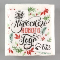 Новогодние салфетки бумажные &laquo;Чудесного Нового года&raquo;, однослойные, 24х24 см, 20 шт.