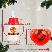 Подарочный набор новогодний &laquo;Наше счастье&raquo;: бутылочка для кормления 150 мл. + пустышка силикон ортодонтическая, Крошка Я