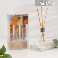 Набор диффузоров 3 шт по 10 мл "Апельсин, кофе, сандал", "Богатство Аромата" Набор диффузоров 3 шт по 10 мл "Апельсин, кофе, сандал", "Богатство Аромата"