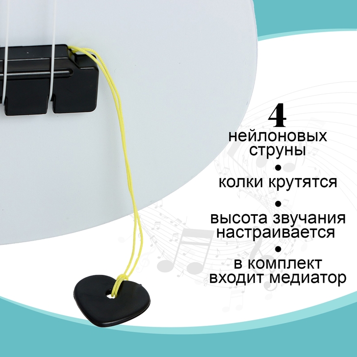Игрушка музыкальная - гитара «Стиль», 4 струны, 57 см., цвет белый Игрушка музыкальная - гитара «Стиль», 4 струны, 57 см., цвет белый
