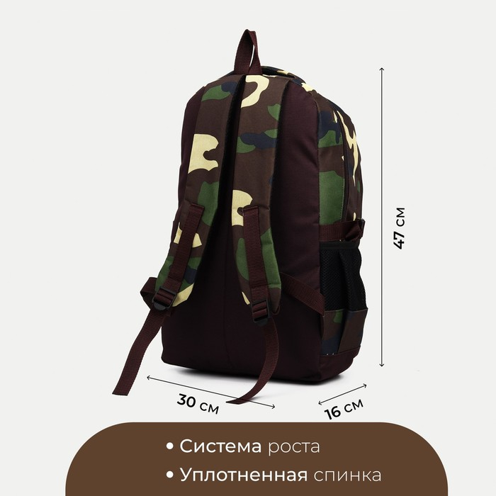 Рюкзак туристический, 22 л, 2 отдела на молниях, 5 наружных карманов, &laquo;ЗФТС&raquo;, цвет камуфляж/хаки