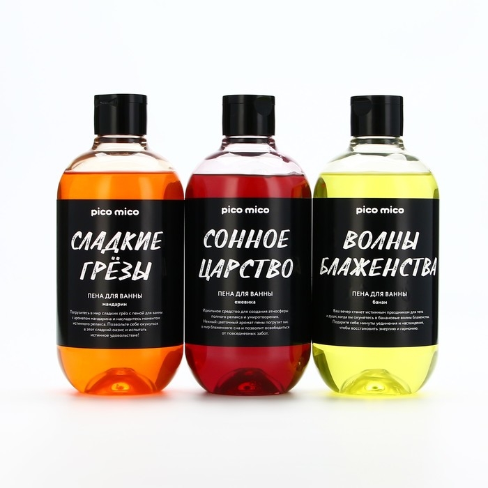 Пена для ванны &laquo;Сладкие грёзы&raquo;, 500 мл, аромат мандарина, PICO MIСO