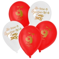 Воздушный шар латексный 12" &laquo;Помним&raquo;, 25 шт.