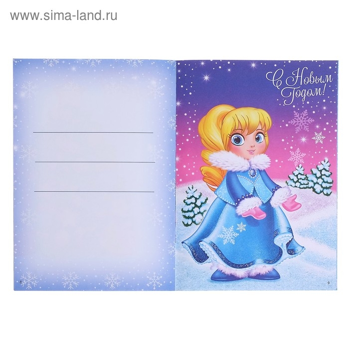 Книга с наклейками &laquo;Новогодние открытки&raquo;, 12 стр.