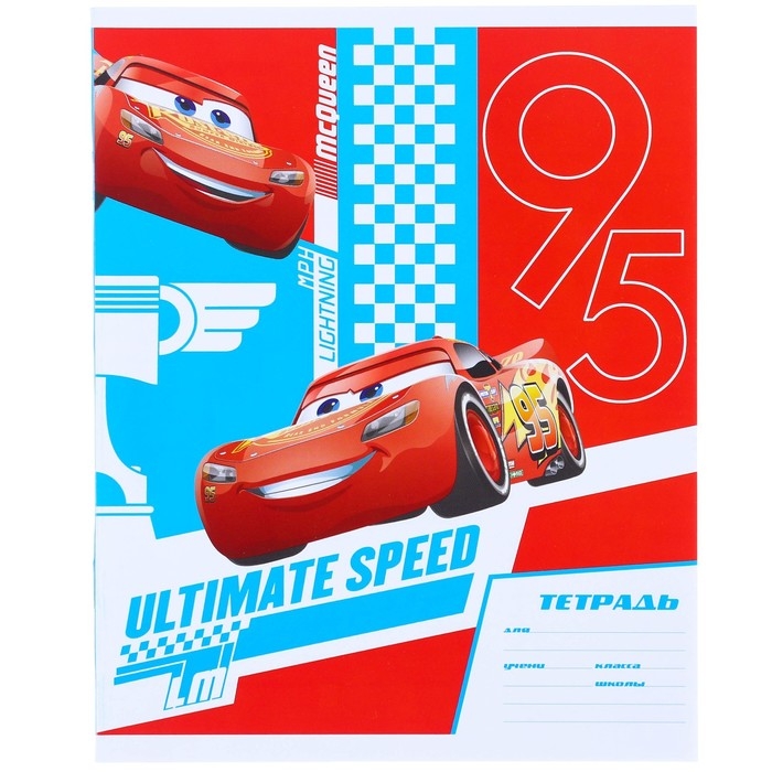 Подарочный набор первоклассника 13 предметов, Тачки Подарочный набор первоклассника 13 предметов, Тачки