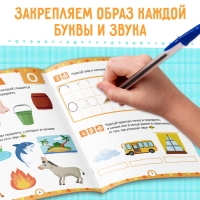 Рабочая тетрадь «От А до Я», 68 стр. Рабочая тетрадь «От А до Я», 68 стр.