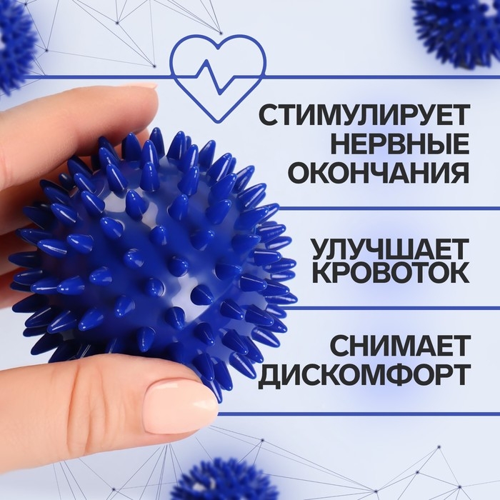 Массажный мяч, универсальный, картонная коробка, d = 6,5 см, цвет МИКС Массажный мяч, универсальный, картонная коробка, d = 6,5 см, цвет МИКС