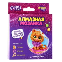 Алмазная мозаика-стикер на наклейке для детей «Котик», 10 х 10 см Алмазная мозаика-стикер на наклейке для детей «Котик», 10 х 10 см