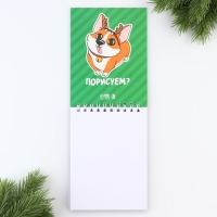 Новый год. Скетчбук А6, 40 л &laquo;Корги&raquo;