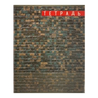 Тетрадь 96 листов в клетку "Милитари", обложка мелованный картон, блок офсет, МИКС Тетрадь 96 листов в клетку "Милитари", обложка мелованный картон, блок офсет, МИКС