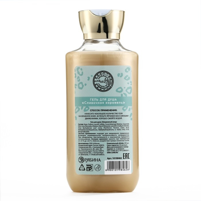 Гель для душа, 295 мл, аромат сливочной карамели, FLORAL & BEAUTY by URAL LAB