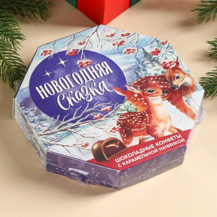 Конфеты в коробке шестиугольнике 150 гр "Новогодняя сказка"